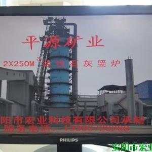 貴州平源礦業環保石灰窯自動化改造